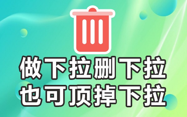 搜索框下拉框平台_下拉选框是什么意思_百度搜索下拉框关键词