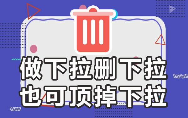抖音搜索下拉框怎么做_如何优化抖音搜索下拉词_抖音搜索词下拉词