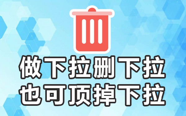 移动端关键词搜索下拉_下拉框搜索词_移动端下拉框关键词