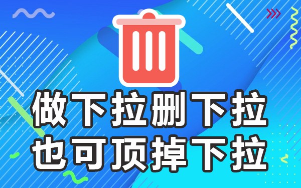 词条关联掉删除百度还能用吗_词条关联掉删除百度怎么恢复_百度关联词条删除不掉