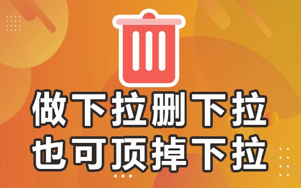 下拉词平台_下拉词是怎么做的_下拉词软件哪个好
