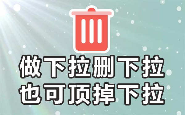 百度搜索下拉框_百度提示框下拉服务_百度搜索下拉框优化