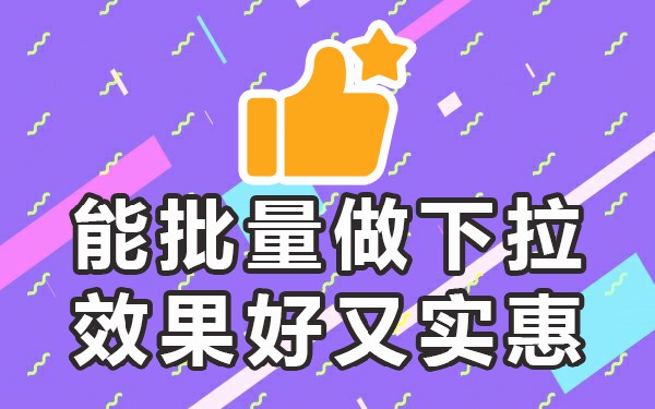 关键下拉菜单_菜单下拉列表_下拉菜单功能