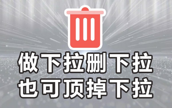 抖音下拉词软件_抖音搜索框下拉词_抖音搜索词下拉词