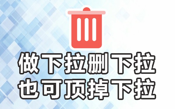 百度搜索框下拉列表推广怎么做_百度搜索下拉框多久更新一次_百度更新以后下拉词就删除了吗