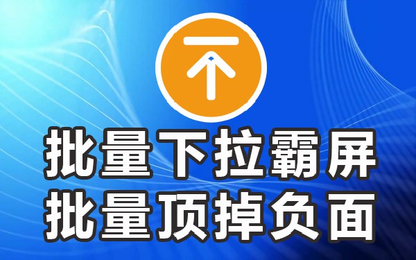 哔站手机下拉_手机下拉功能_下拉菜单手机
