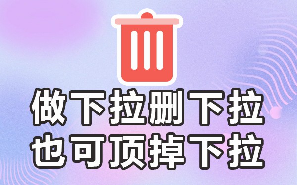 百度手机下拉框优化工具_百度手机下拉界面优化工具_百度移动下拉