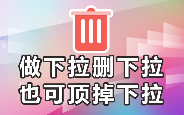 下拉词查询_下拉框关键词_移动端关键词搜索下拉