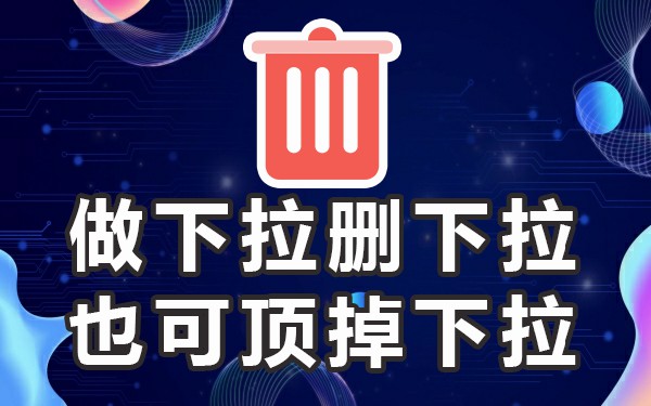 移动端关键词搜索下拉_下拉框搜索词_移动端下拉框关键词