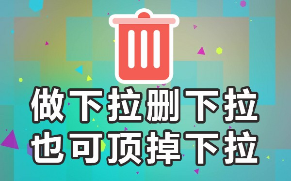 下拉管家_管家搜索_管家下载