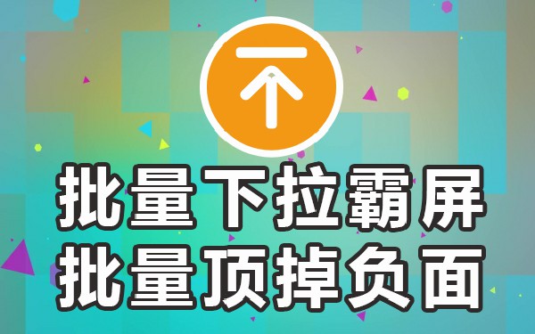 下拉词软件_下拉词软件帝搜怎么样_下拉词软件稳定的