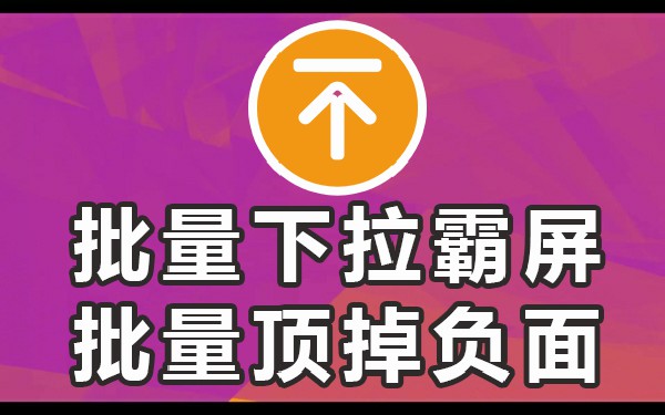 小红书下拉词软件_小红书下拉词是什么_小红书下拉词是怎么形成的