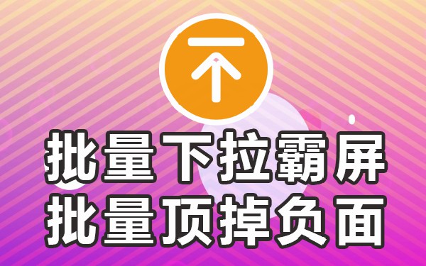 360搜索下拉管家_360搜索移动下拉_360搜索下拉框不再自动显示