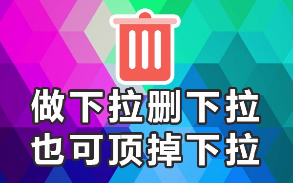 框下拉搜索软件怎么设置_搜索下拉框软件_搜索框下拉框平台