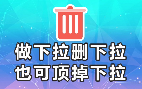 下拉词平台_下拉框词_下拉词是怎么做的