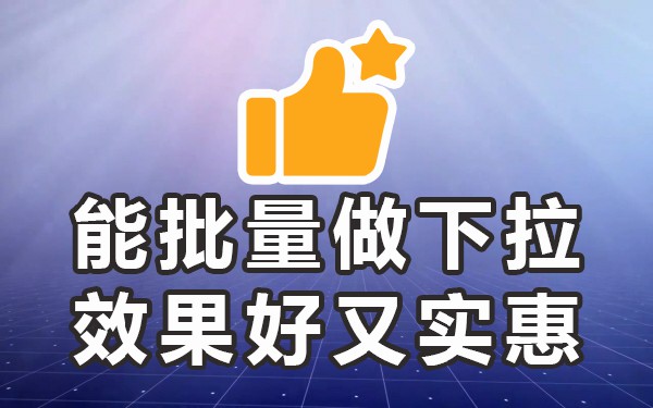 哔站手机下拉_打开手机下拉设置_下拉菜单手机