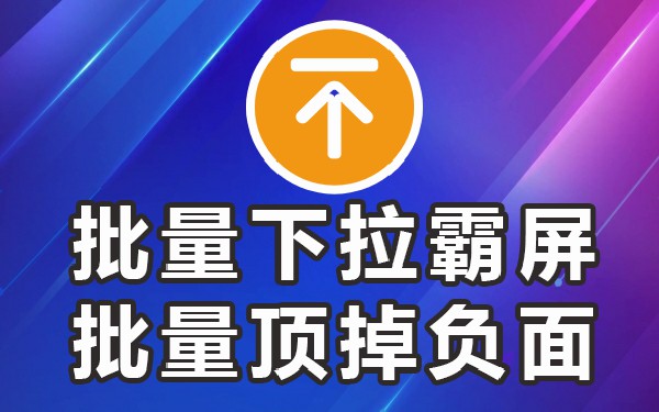 抖音下拉seo下拉管家_抖音下拉词_抖音PC下拉
