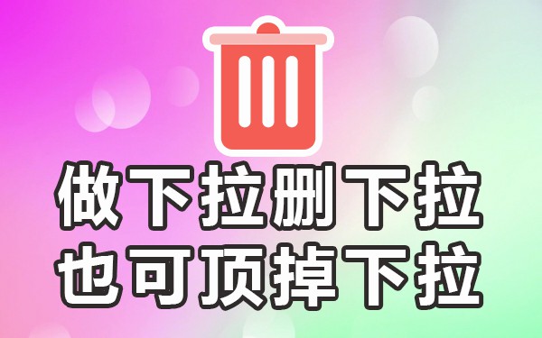 下拉框排名_下拉词排名_下拉词软件稳定的
