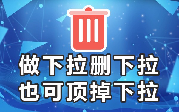下拉搜索app_下拉搜索_搜索下拉词软件