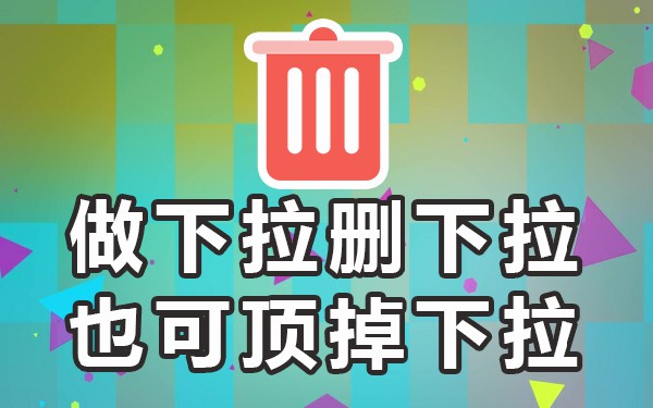 表格一键下拉_数据太多怎么一键下拉_怎么一键下拉到底