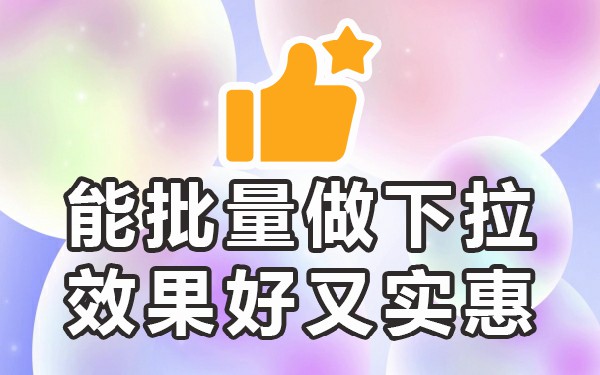 下拉选择框_移动端下拉框关键词_什么是下拉框关键词