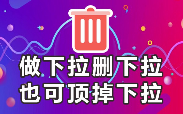 下拉框下载_必应下拉框_app下拉框