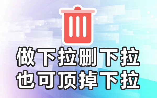 百度手机下拉框优化工具_百度移动下拉_百度搜索下拉框优化
