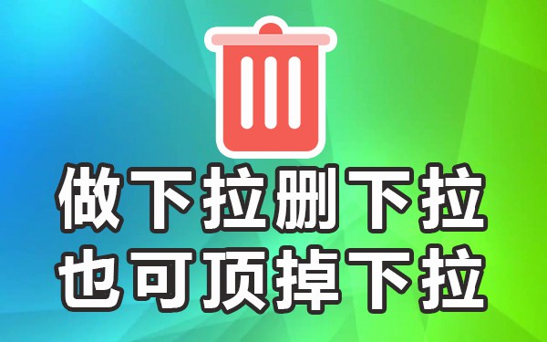 下拉应用_必应下拉_必应桌面