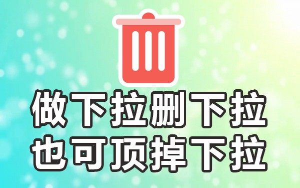 下拉框搜索词_下拉菜单搜索关键字_移动端关键词搜索下拉