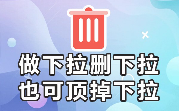 下拉词平台_下拉框词_下拉词软件哪个好