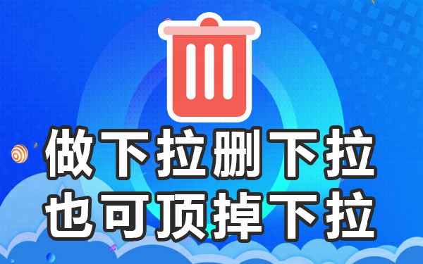 下拉优化平台_下拉优化软件_下拉优化平台ov下拉神器