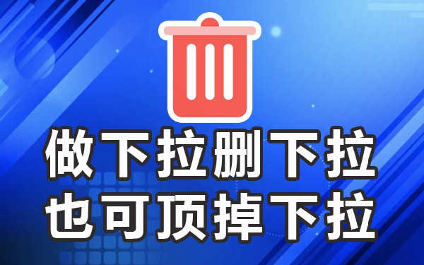 下拉词推广_下拉词软件稳定的_下拉词营销