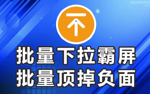 下拉框优化软件_下拉优化软件_下拉优化软件有哪些