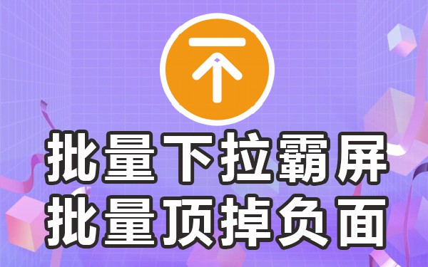 抖音下拉框_抖音下拉框框_抖音下拉技术