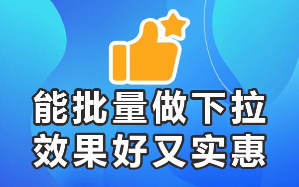 带搜索功能的下拉选择框_下拉菜单搜索关键字_下拉菜单搜索