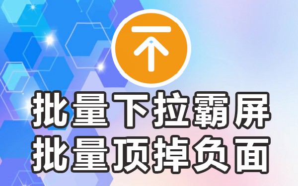 抖音手机下拉_抖音怎么变成下拉刷新了_抖音下拉框