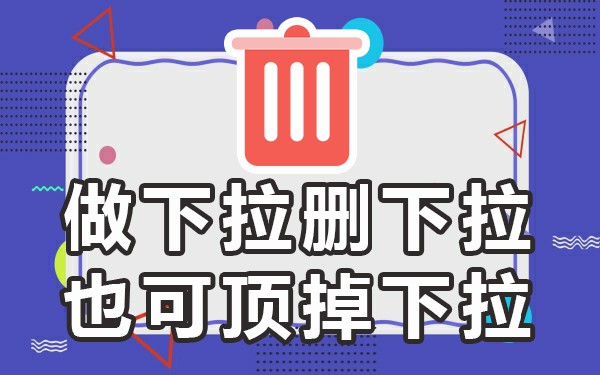 百度移动端下拉词技术_百度搜索下拉框_百度搜索下拉词是自己写的吗
