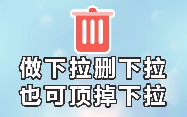 必应下拉框_下拉框下载_下拉框设置必选