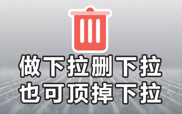 抖音下拉搜索电脑怎么设置_抖音搜索电脑下拉_电脑抖音怎么下滑