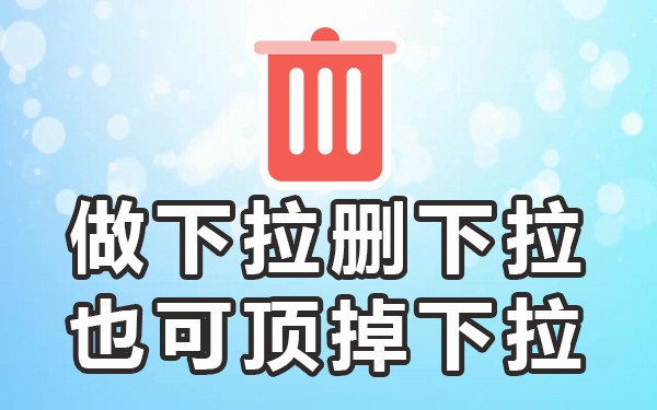 百度怎么关闭搜索栏下面的_怎么取消百度搜索在屏幕状态栏_如何关闭百度搜索下面的推送