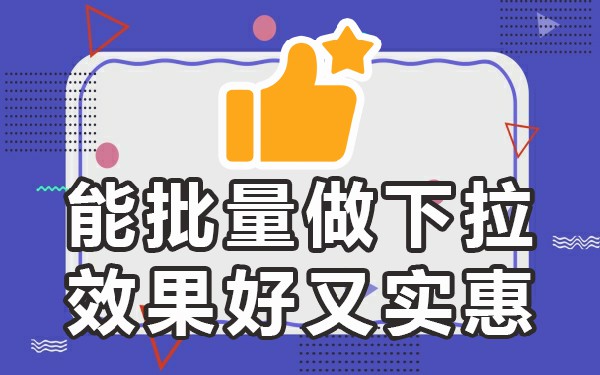 百度提示框下拉生成_百度提示框下拉服务_框生成下拉百度提示怎么设置