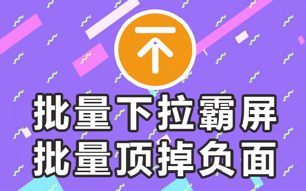 下拉管家_管家下载_管家搜索