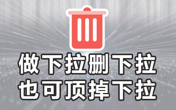 百度搜索框下拉_百度下拉框_下拉平台百度