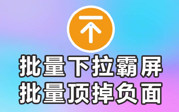 下拉词排名_下拉框排名_下拉词软件稳定的