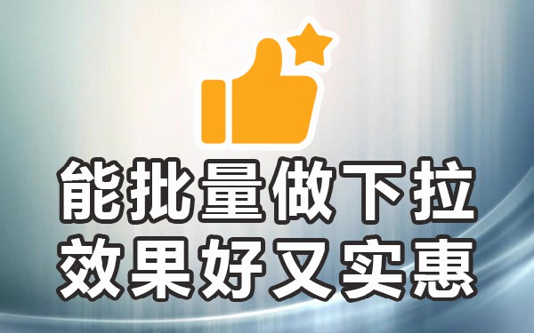 百度搜索下拉框关键词_下拉框工具搜索引擎_什么是下拉框关键词