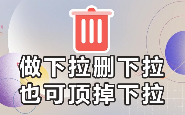 app下拉框_下拉应用_必应下拉框
