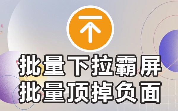 B站电脑下拉_电脑下拉框没反应_电脑下拉框