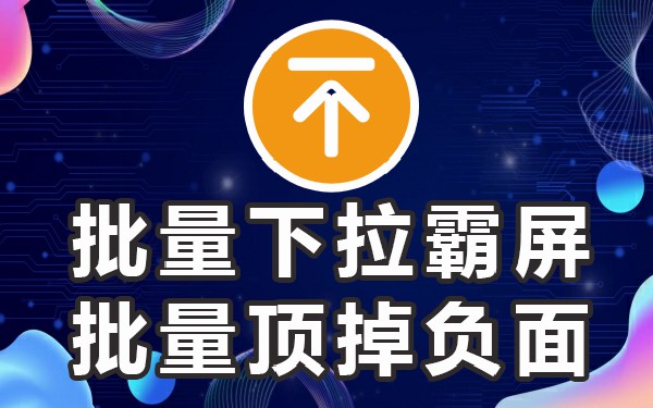 百度免费优化排名_百度快速排名优化技术_百度快速优化排名软件