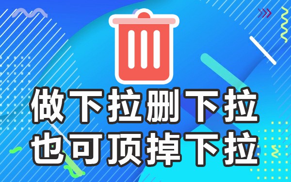 电脑抖音怎么下滑_电脑桌面抖音_抖音电脑下拉