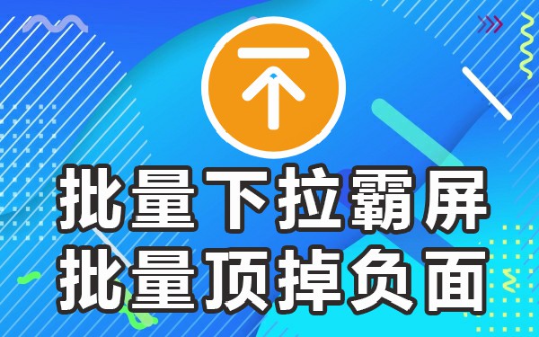 管家游戏漫画下拉_管家下载_下拉管家